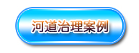 沉水風機河道治理案例